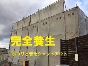 モデルハウスの解体 | 毎日ハウジング奈良住宅展示場