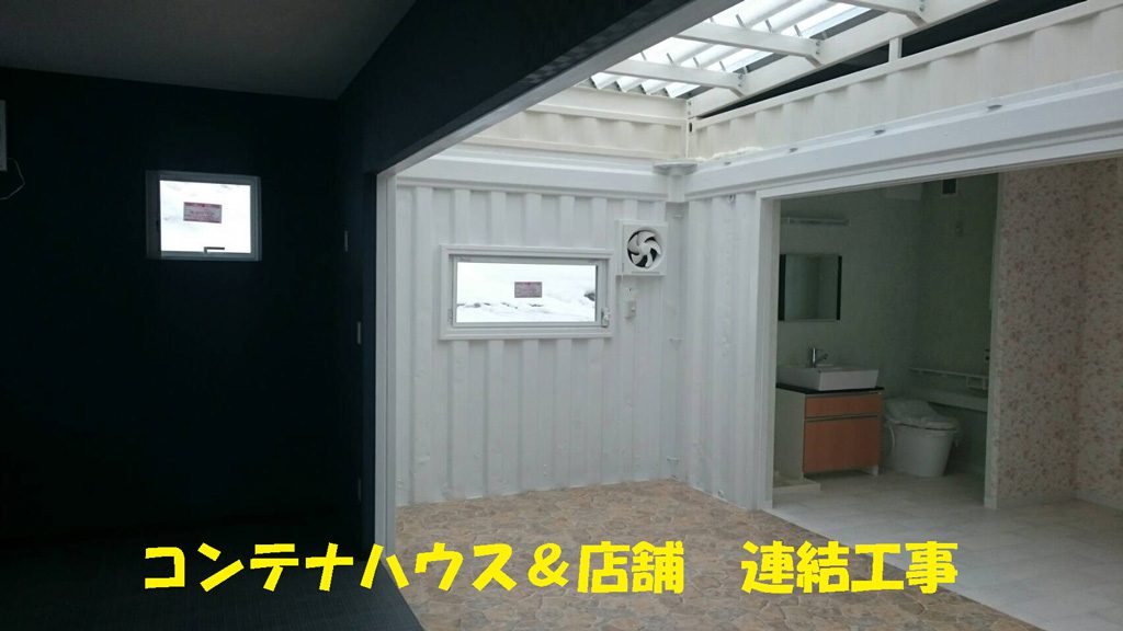 店舗付きコンテナハウス（コンテナ住宅）の現地連結工事