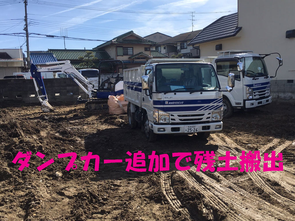 ダンプカーを追加で残土排出