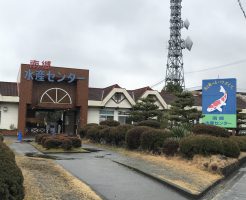 大きな錦鯉の看板と南郷水産センター入口