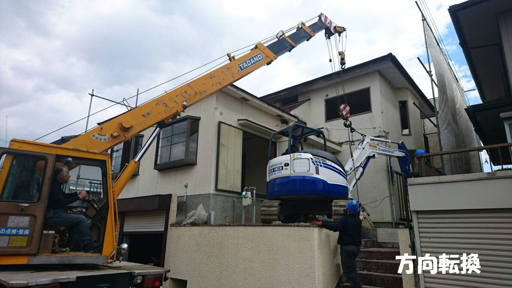 クレーン車で重機吊り上げ設置・重機方向転換