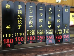 店頭に掲げられているメニュー