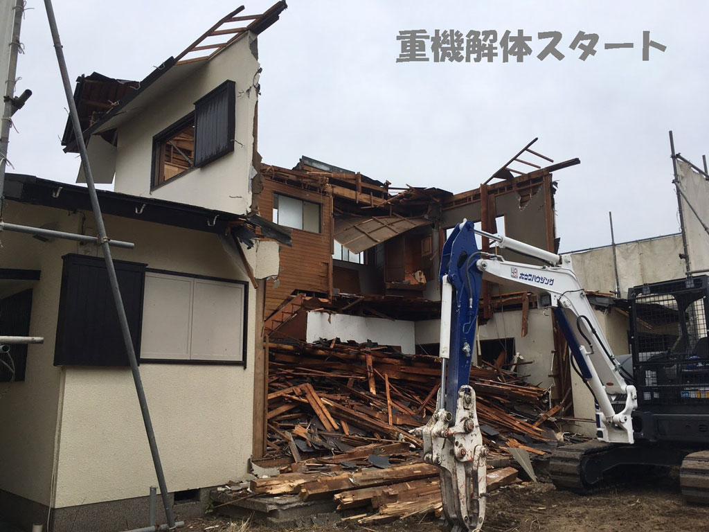 重機で建物の取り壊し開始