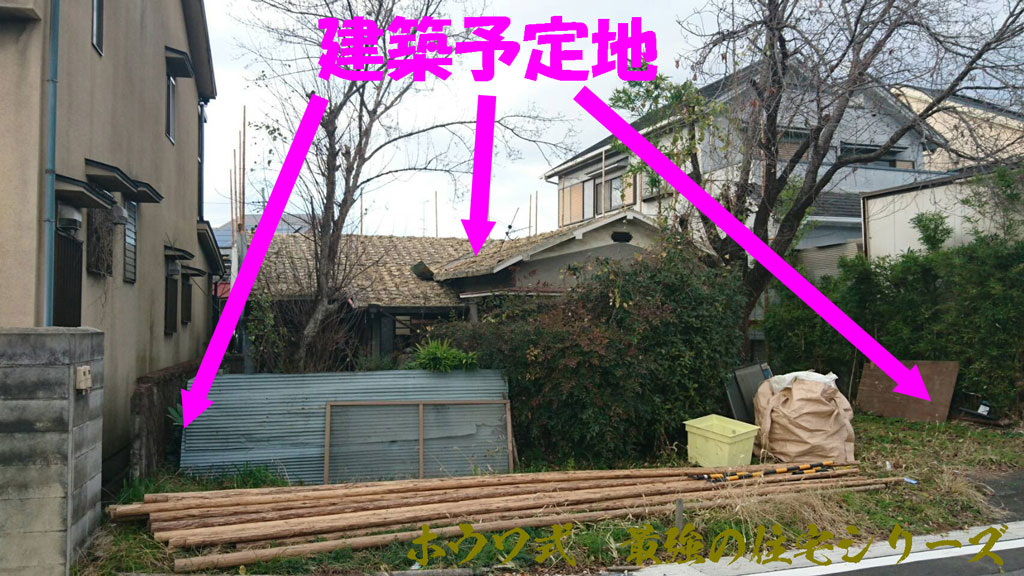 古家の解体工事