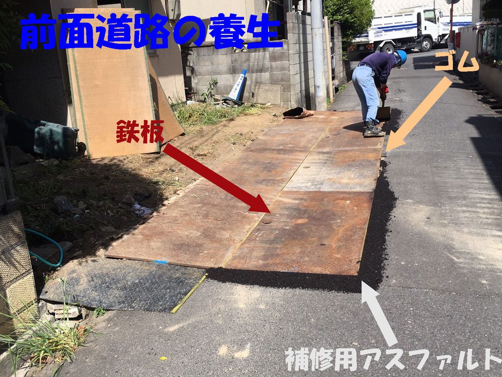 古家付き土地にタマホームさんでご新築 | 奈良市で解体工事