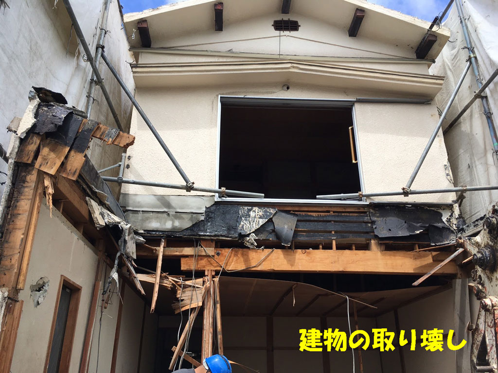 引き続き建物の取り壊しにかかります