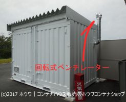 折半屋根がホワイト色