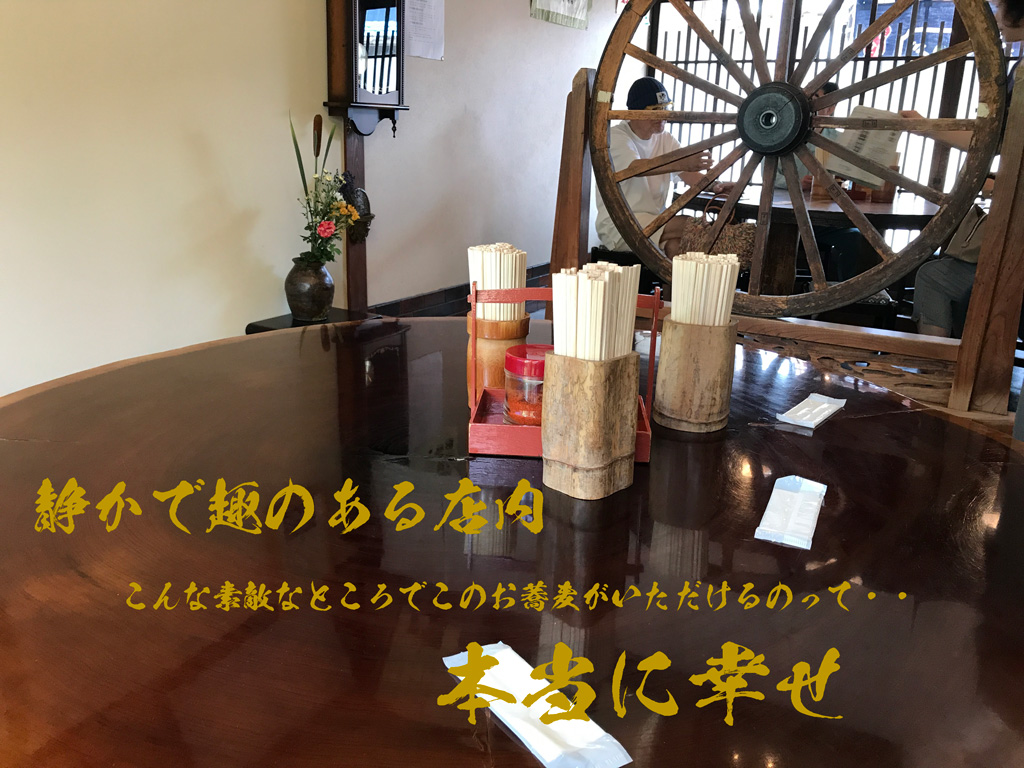 趣のある店内　森六さん