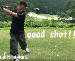 ドラコン太田勝規選手と久しぶりにラウンド | ムロウ36ゴルフクラブ