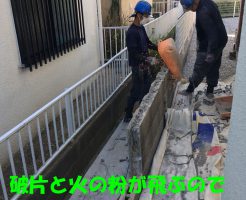 大和郡山市で外構リフォーム | ブロック塀のカットと撤去