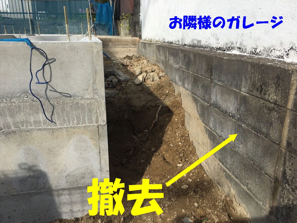 京田辺市にてブロック塀撤去工事