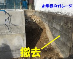 京田辺市にてブロック塀撤去工事