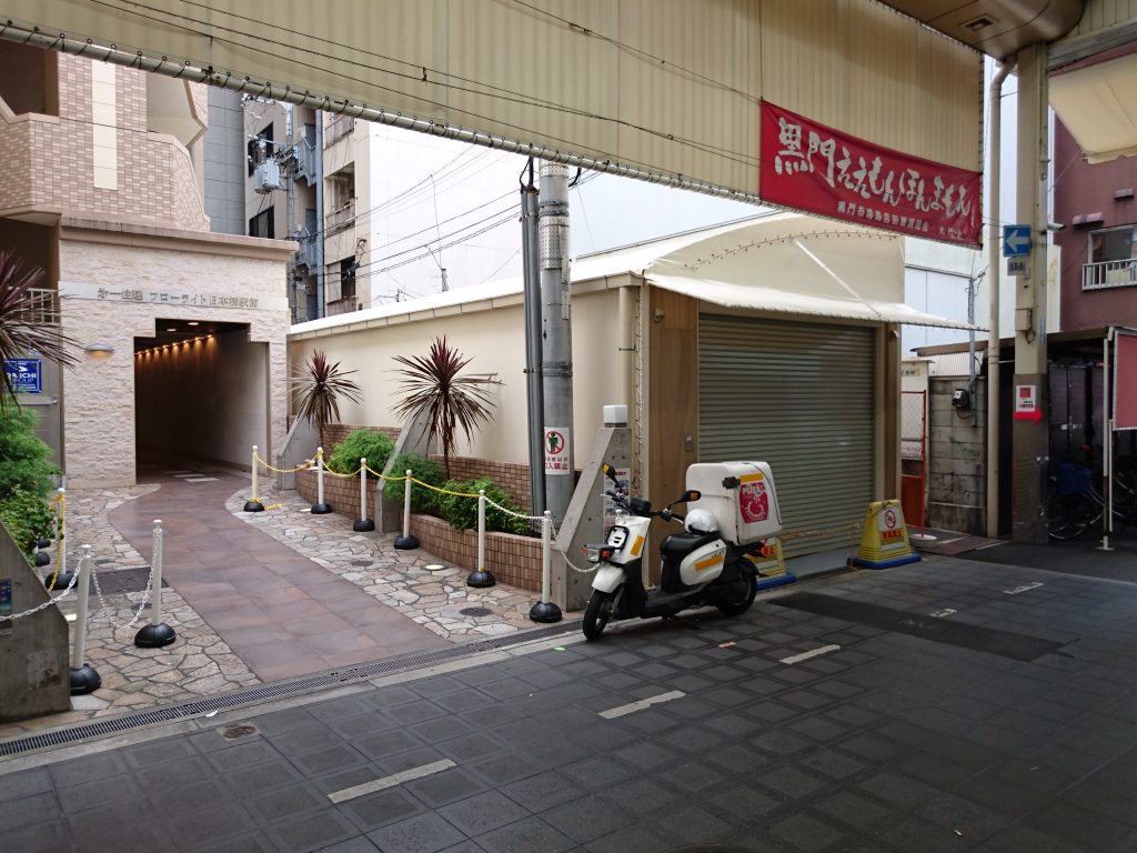黒門市場４