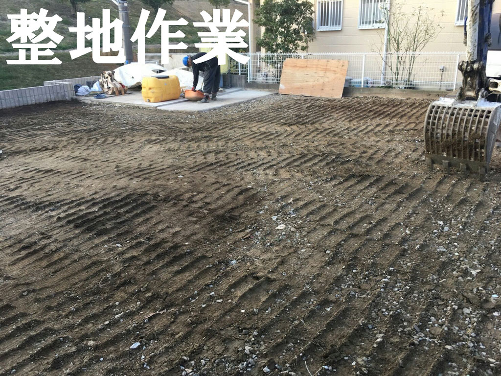 整地作業と工事の完了