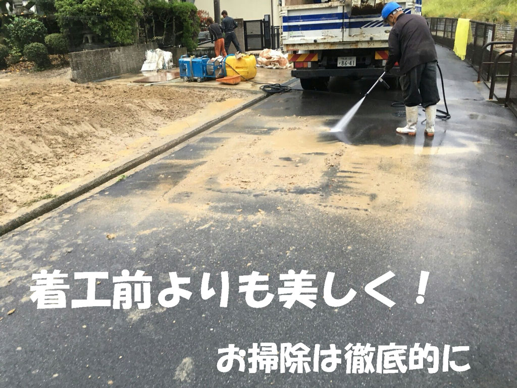 解体工事の完了