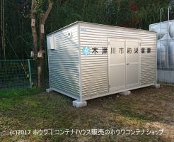 木津川市にアルミ製防災倉庫設置完了