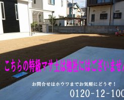 低予算で驚くほど生まれ変わるお庭 | 和歌山県岩出市で庭土の入れ替え