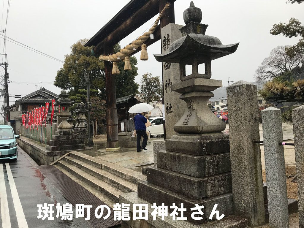 斑鳩町の龍田神社