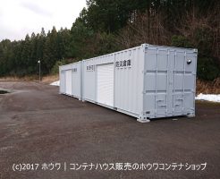 高野町役場様納品コンテナ