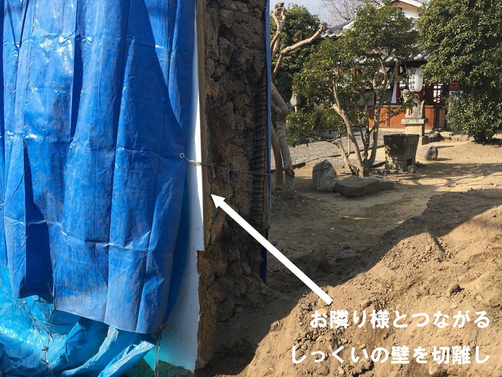 続き塀の切離しと整地作業