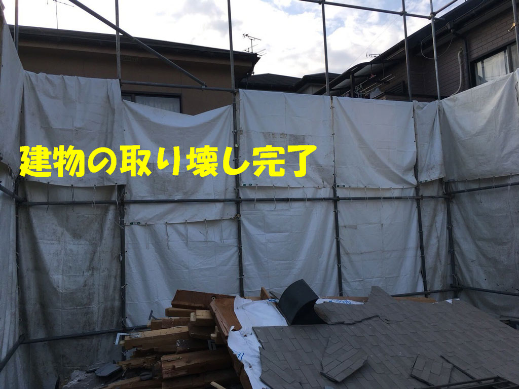 建物の取り壊しが終わりました