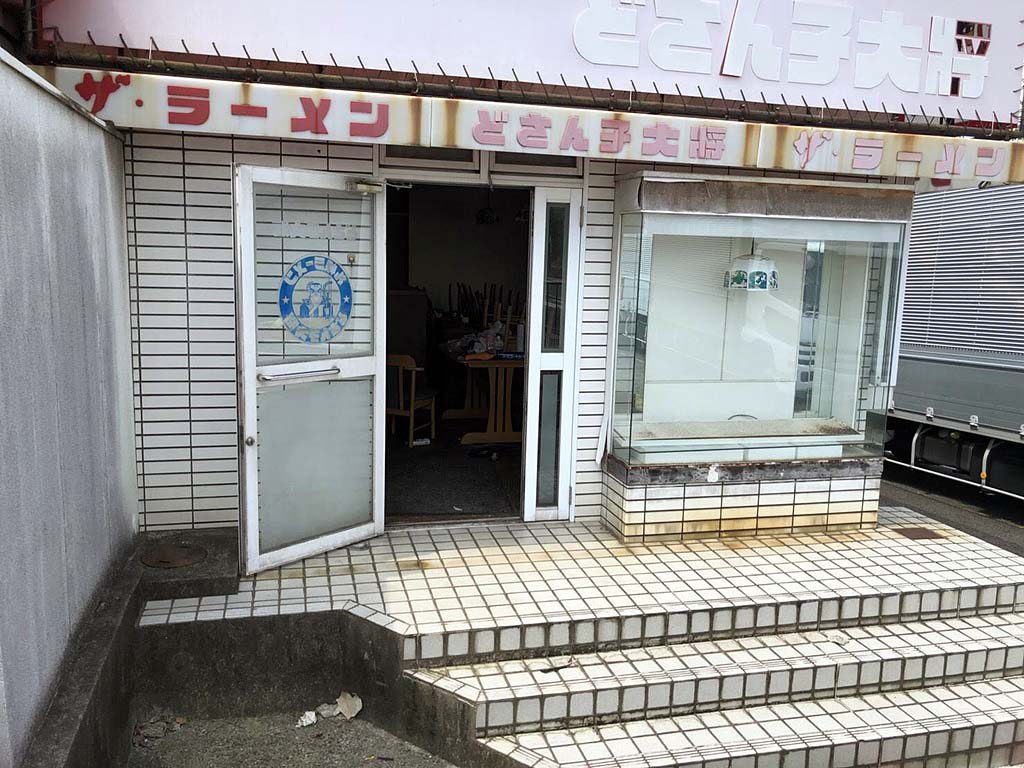 上牧町でラーメン店のお片付け、店じまい