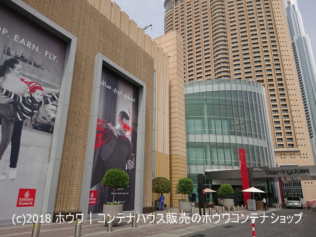 ドバイ・モール