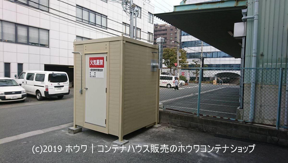 大阪府内に設置のHUW-SK1右側面