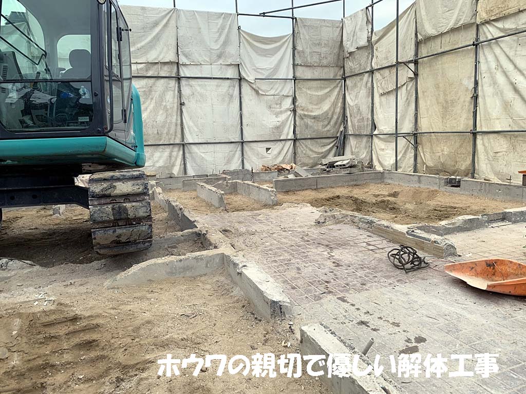 一条工務店さんで新築にお建て替え | 奈良市で解体工事