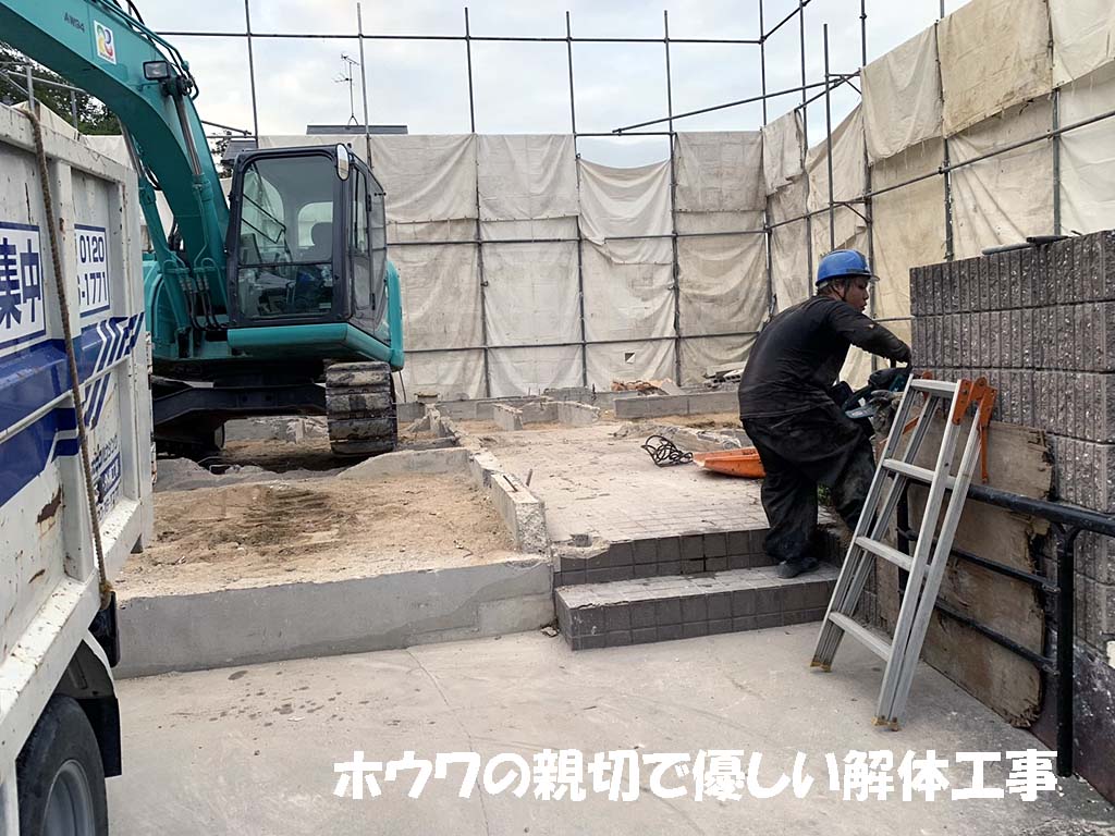 一条工務店さんで新築にお建て替え | 奈良市で解体工事