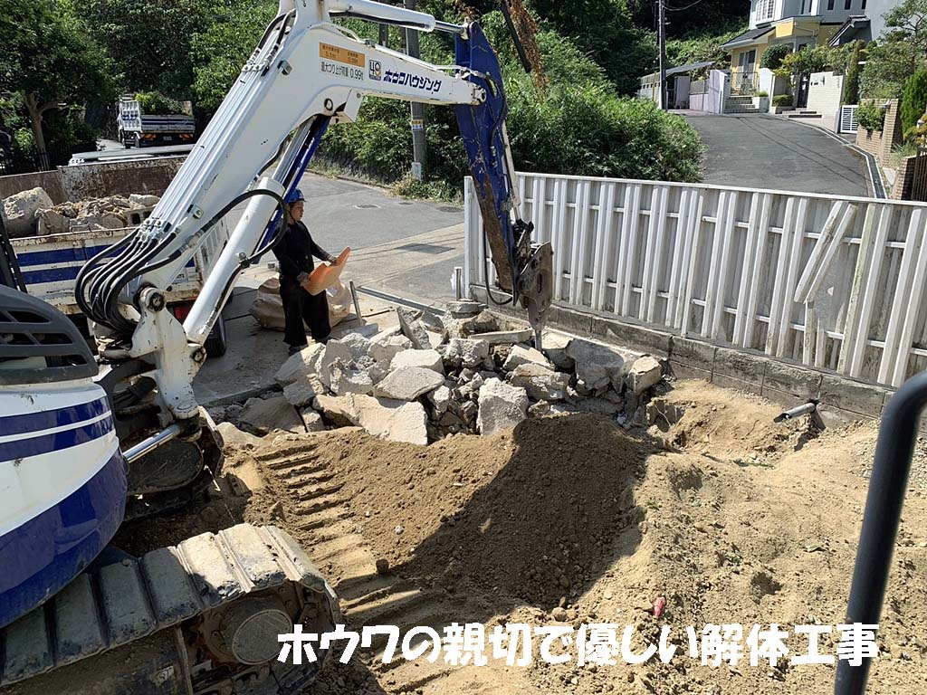 一条工務店さんで新築にお建て替え | 奈良市で解体工事