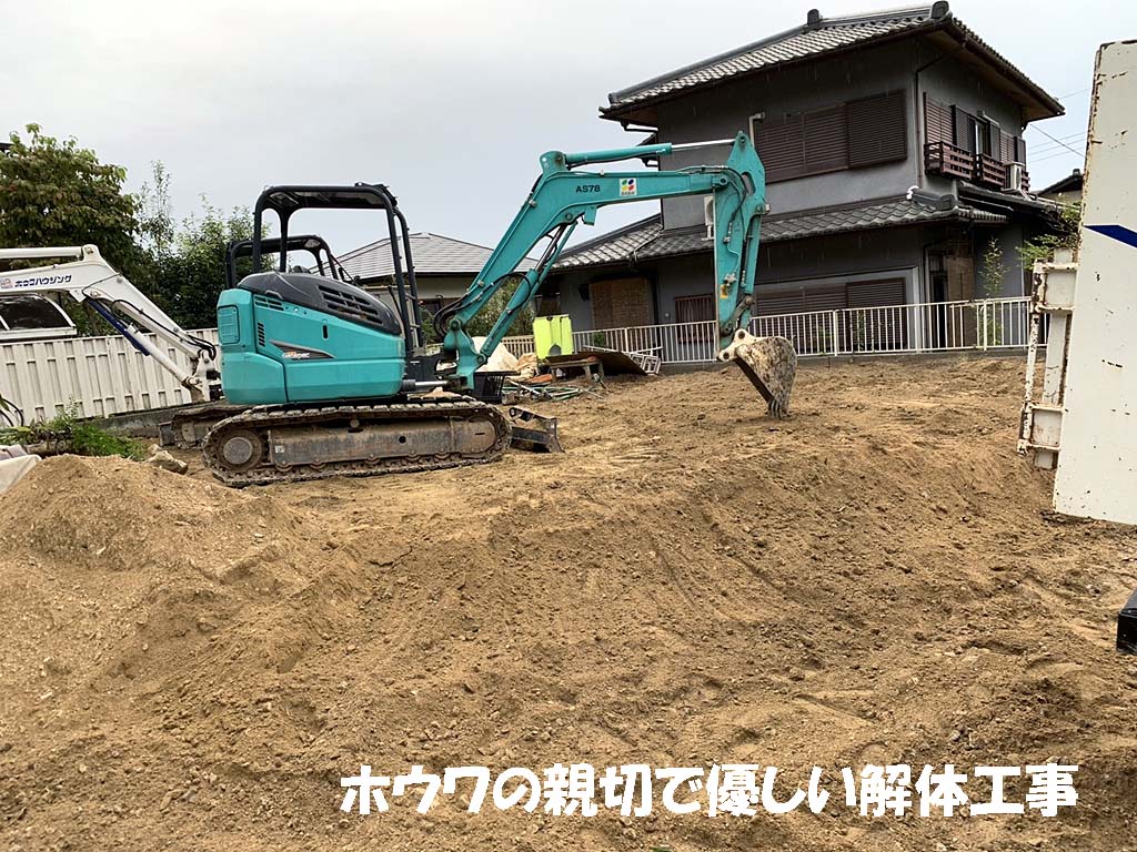 一条工務店さんで新築にお建て替え | 奈良市で解体工事