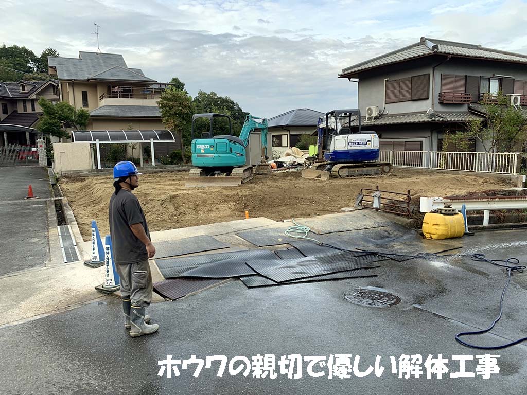 一条工務店さんで新築にお建て替え | 奈良市で解体工事