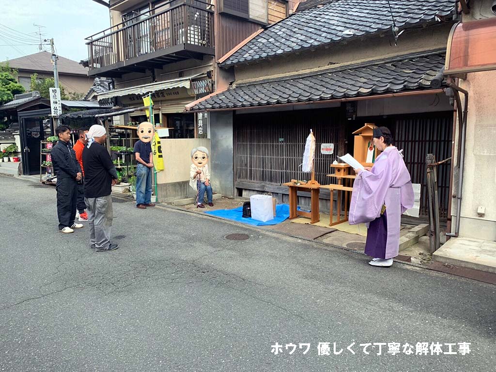 斑鳩町で空き家と酒屋さんの解体工事