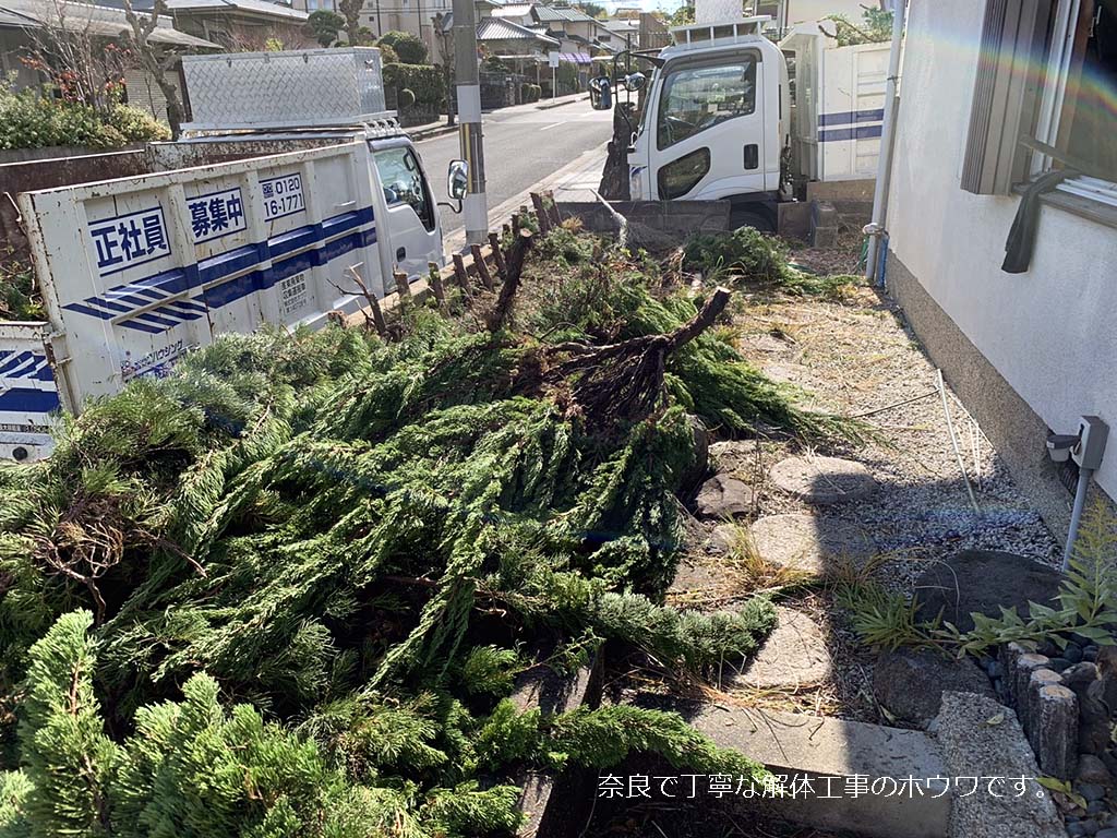 古家付きの物件を購入後にご新築 | 奈良市で解体工事