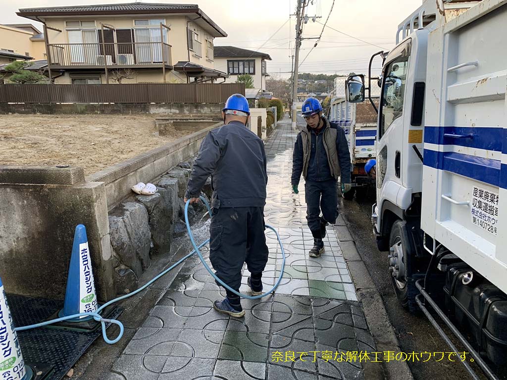 古家付きの物件を購入後にご新築 | 奈良市で解体工事