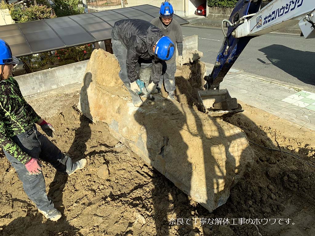 古家付きの物件を購入後にご新築 | 奈良市で解体工事