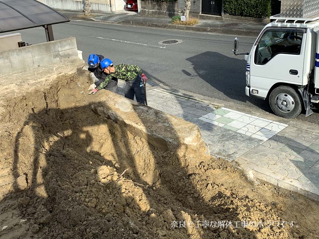 古家付きの物件を購入後にご新築 | 奈良市で解体工事