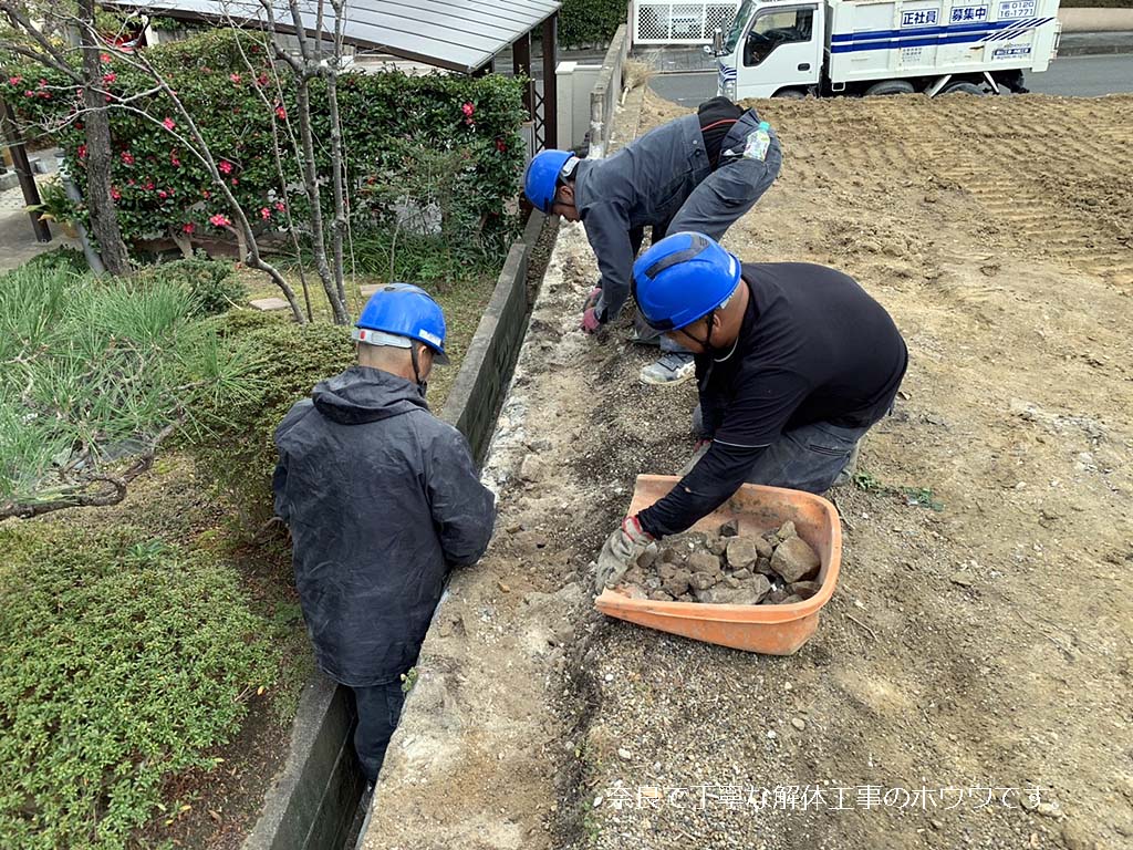 境界ブロックの撤去