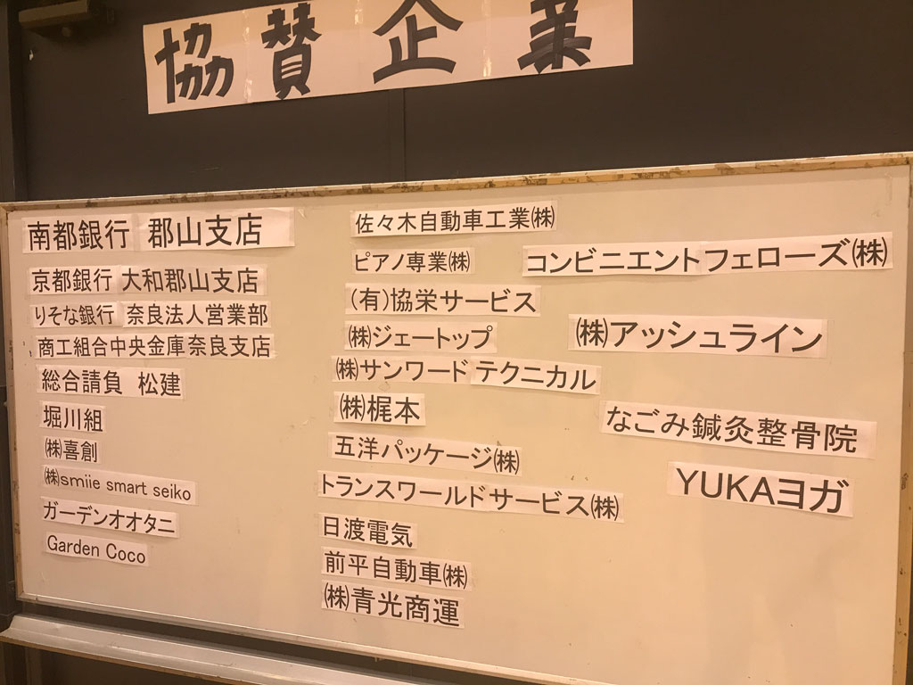 ホウワ杯を開催しました 令和2年1月13日・成人の日