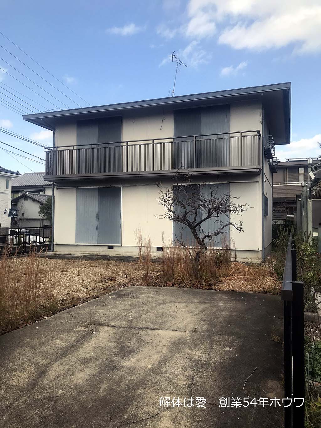 古家付き物件をお建て替え | ダイワハウスさんでご新築