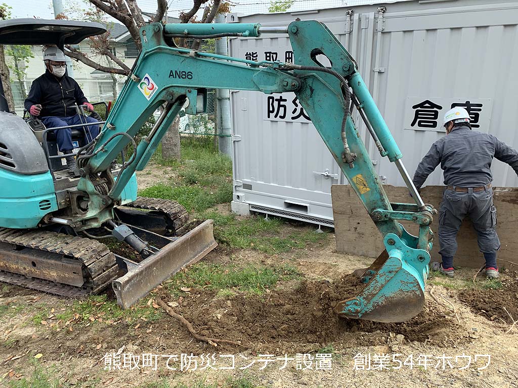 防災備蓄コンテナの設置作業 | 大阪府熊取町