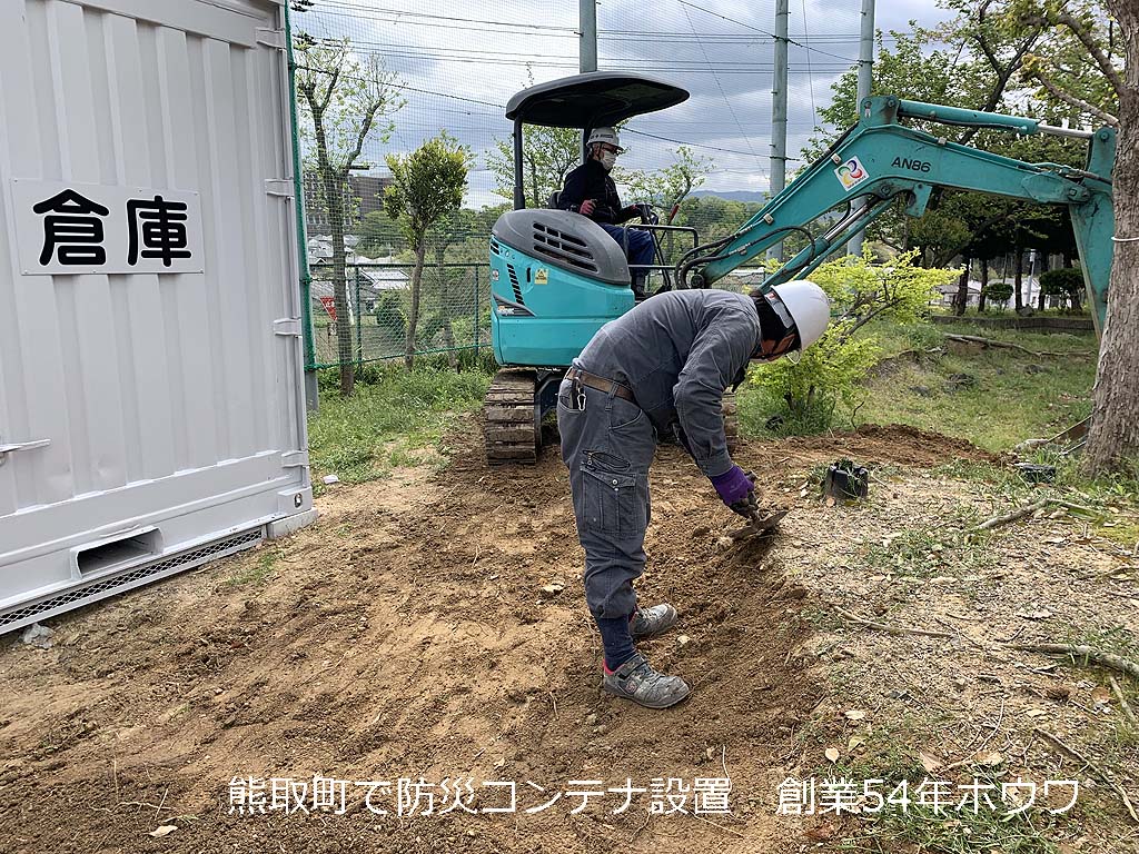 防災備蓄コンテナの設置作業 | 大阪府熊取町