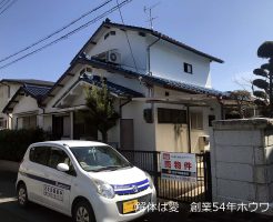 奈良市で土地の売却にともなう解体工事