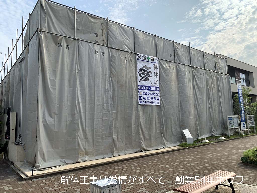 モデルハウスの建替え | 毎日ハウジング奈良住宅展示場で解体工事