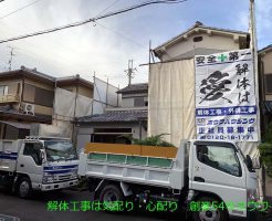 アイ工務店さんでご新築 | 橿原市で解体工事