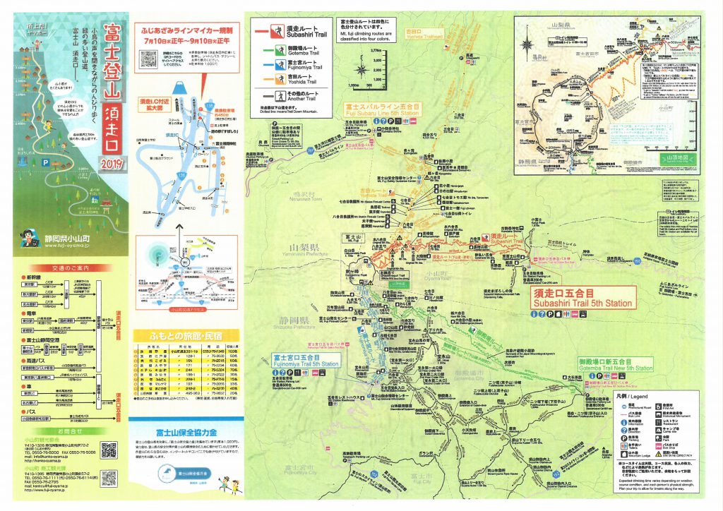 富士登山の案内です。