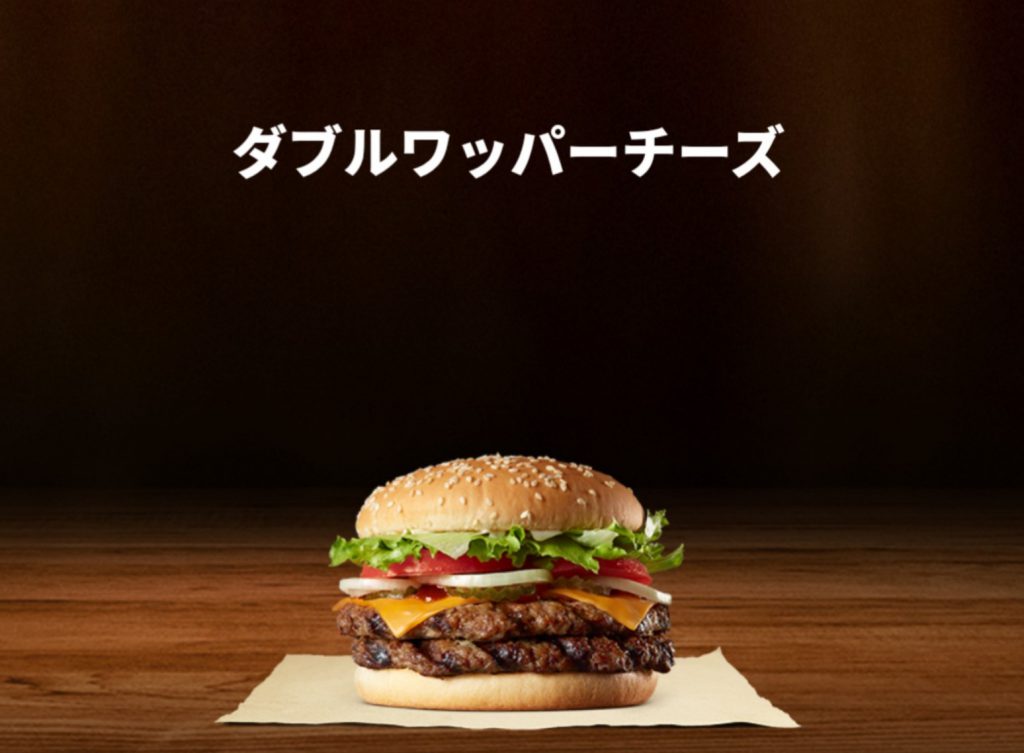 BURGER KINGさんのダブルワッパーチーズ①