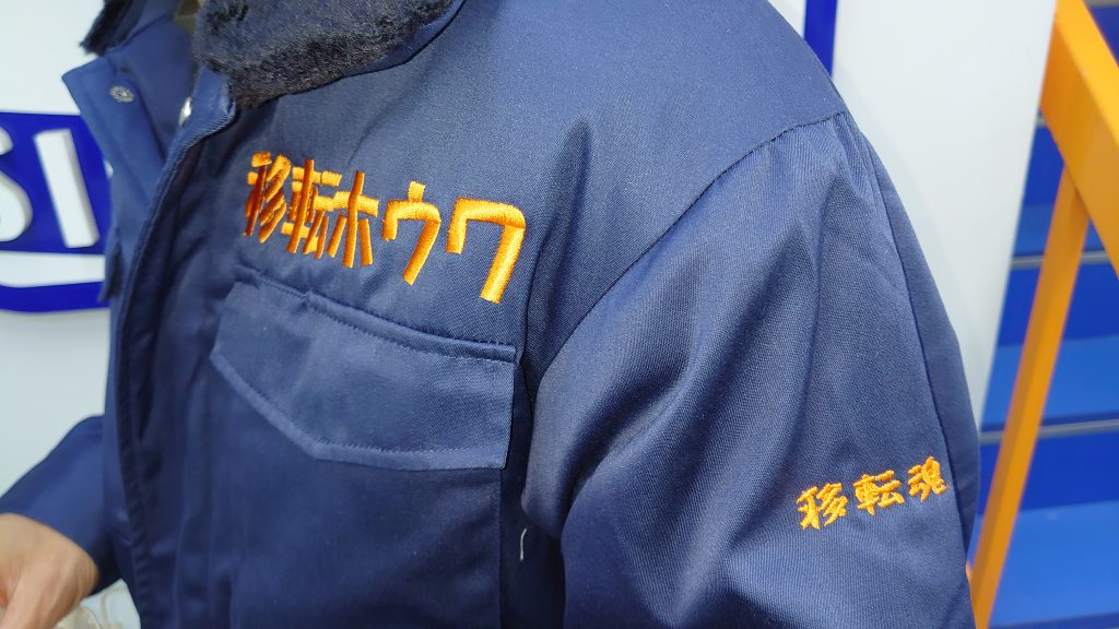 移転屋の営業Mr.上野君です。③