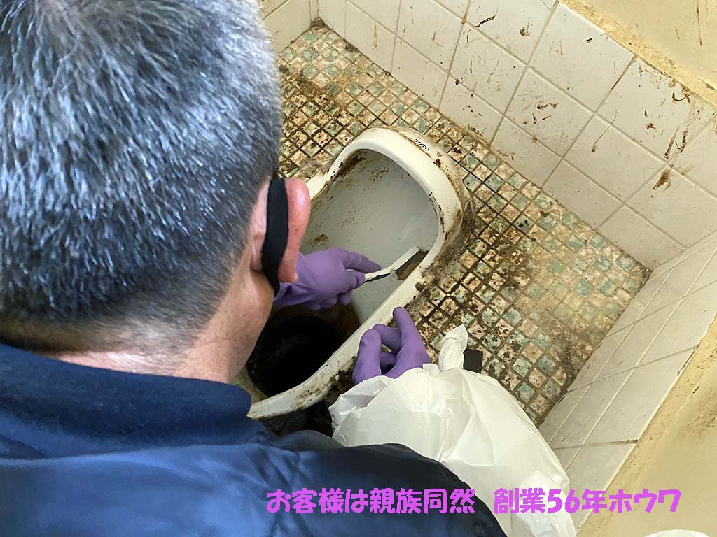 御所市で汲み取り式のトイレのお掃除